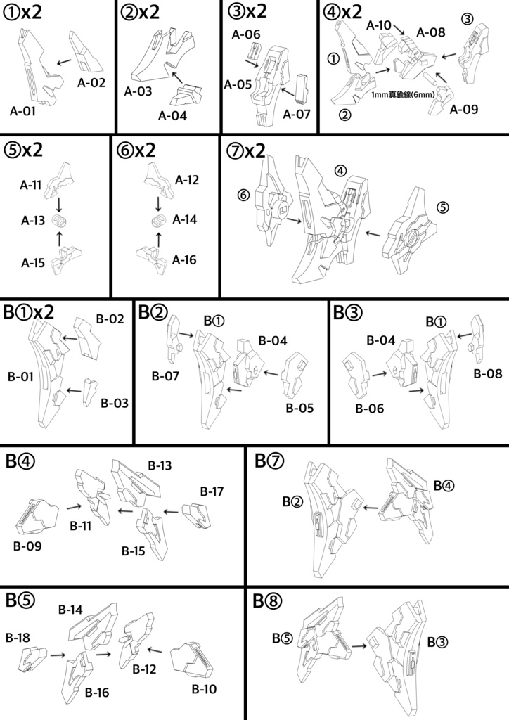 No.044 メガミデバイス等対応 試作型脚部アーマー 3dプリンター出力品ガレージキット