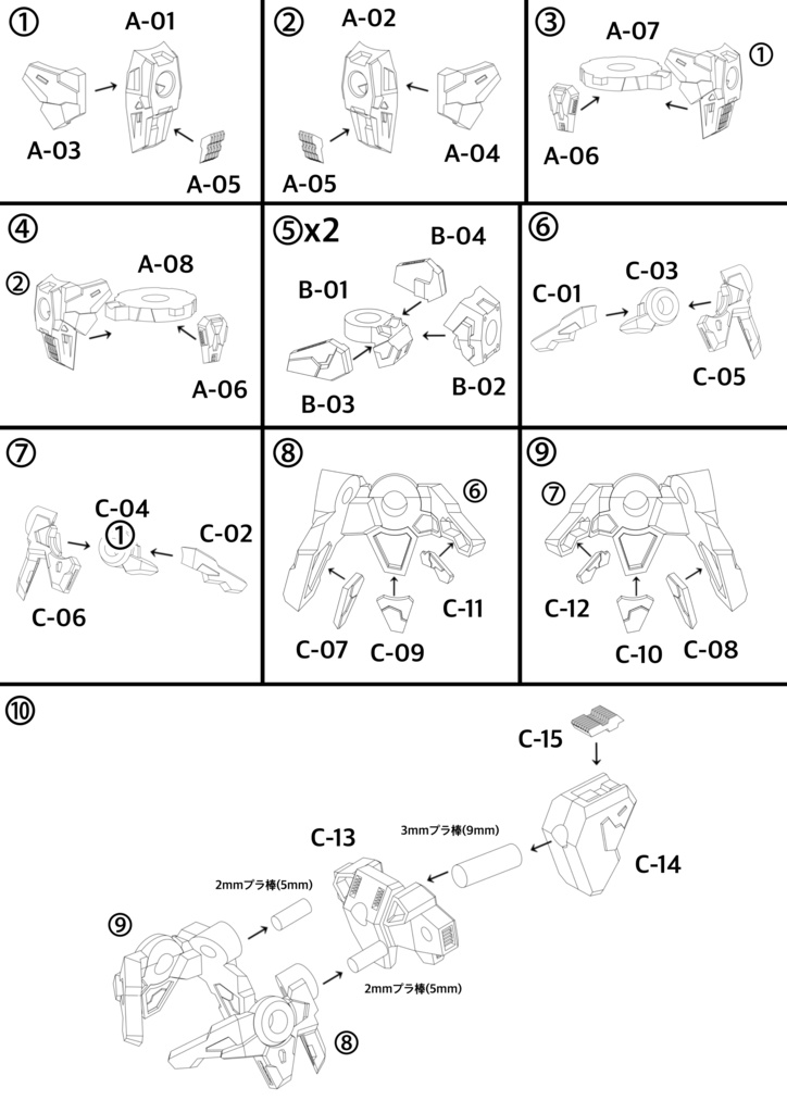 No.045 メガミデバイス等対応 試作型拡張アーマー 3dプリンター出力品ガレージキット