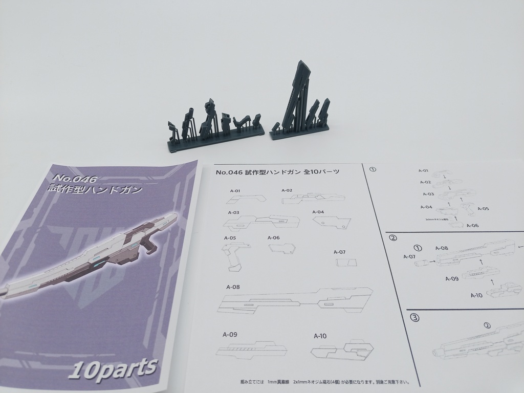 No.046 メガミデバイス等対応 試作型ハンドガン 3dプリンター出力品ガレージキット