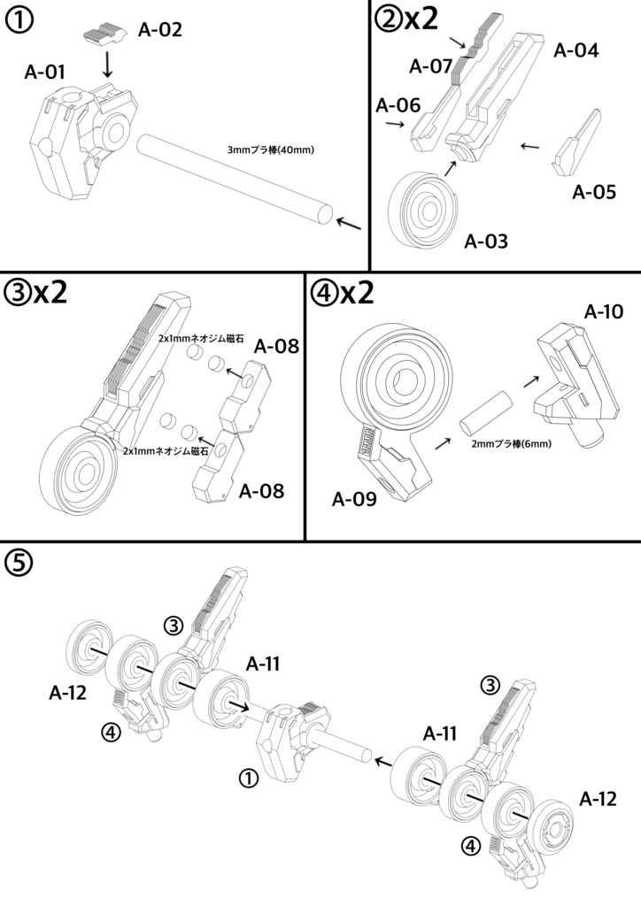 No.048 メガミデバイス等対応 試作型ハンドガン用バックパック 3dプリンター出力品ガレージキット