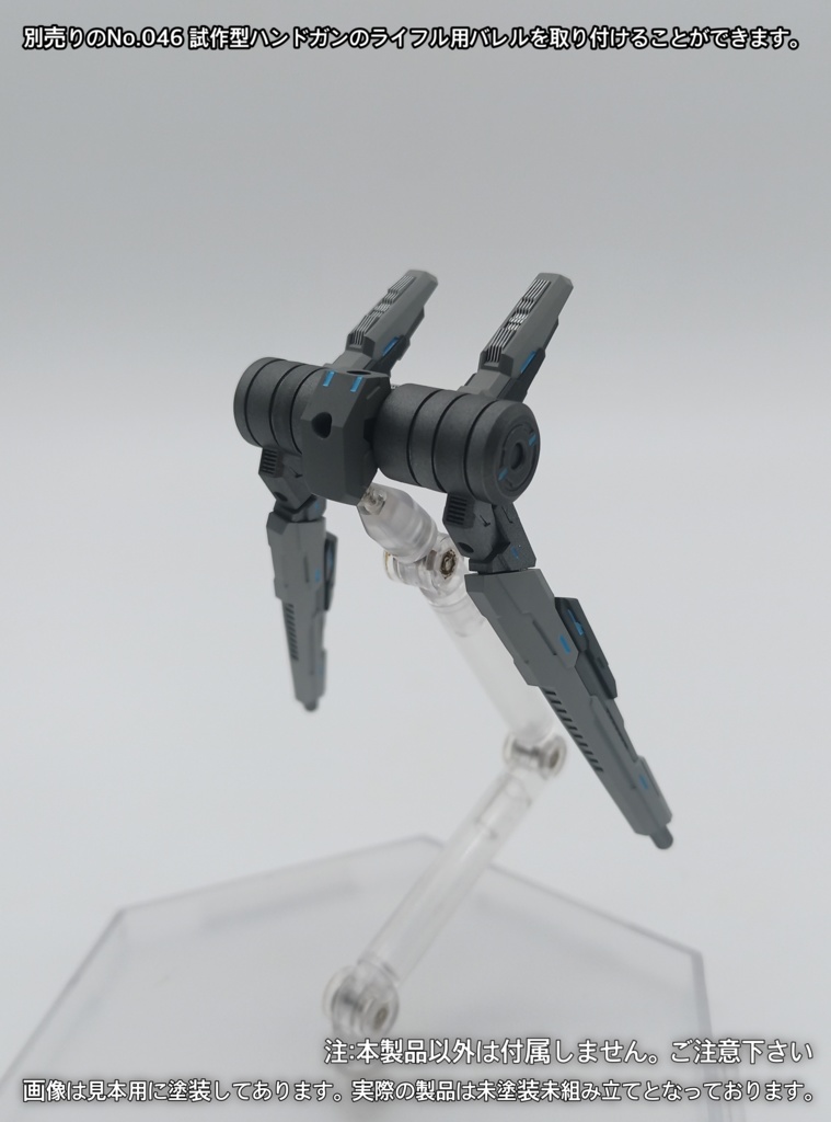 No.048 メガミデバイス等対応 試作型ハンドガン用バックパック 3dプリンター出力品ガレージキット
