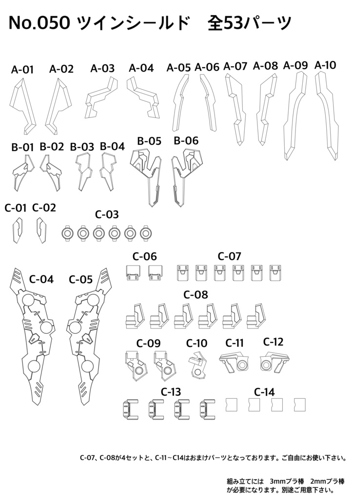 No.050 メガミデバイス等対応 ツインシールド 3dプリンター出力品ガレージキット