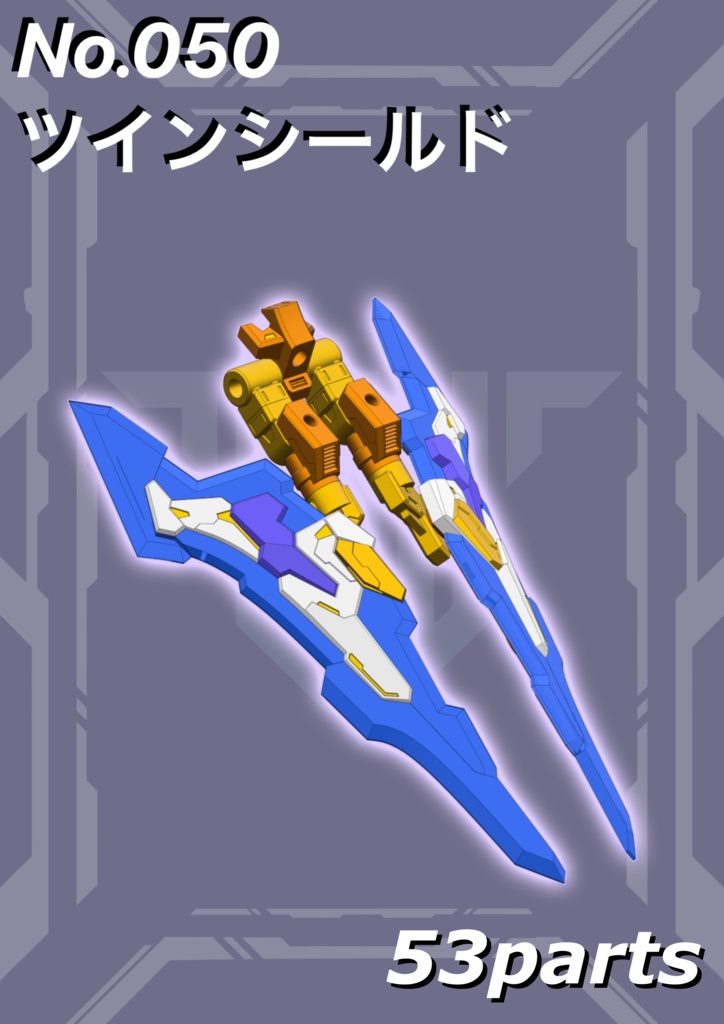 No.050 メガミデバイス等対応　ツインシールド　3dプリンター出力品ガレージキット
