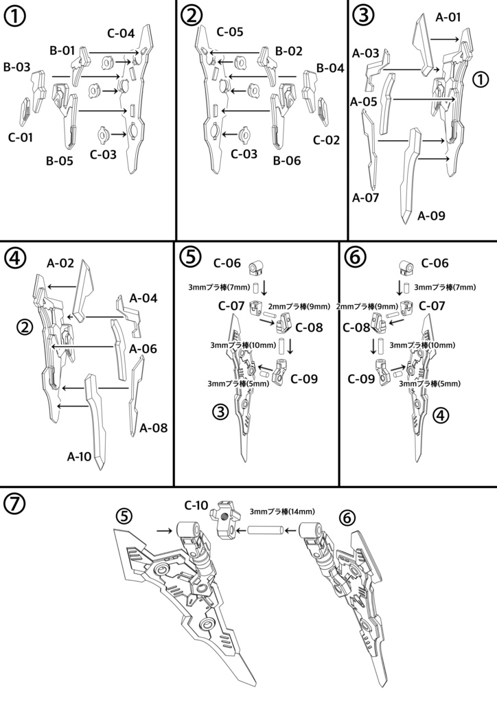 No.050 メガミデバイス等対応 ツインシールド 3dプリンター出力品ガレージキット