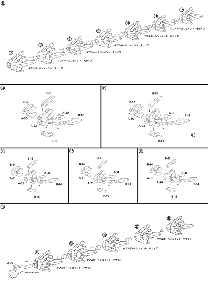 No.051 メガミデバイス朱羅 九尾改造キット 3dプリンター出力品ガレージキット