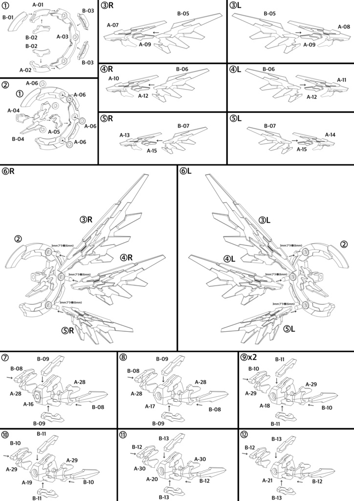 No.051 メガミデバイス朱羅 九尾改造キット 3dプリンター出力品ガレージキット
