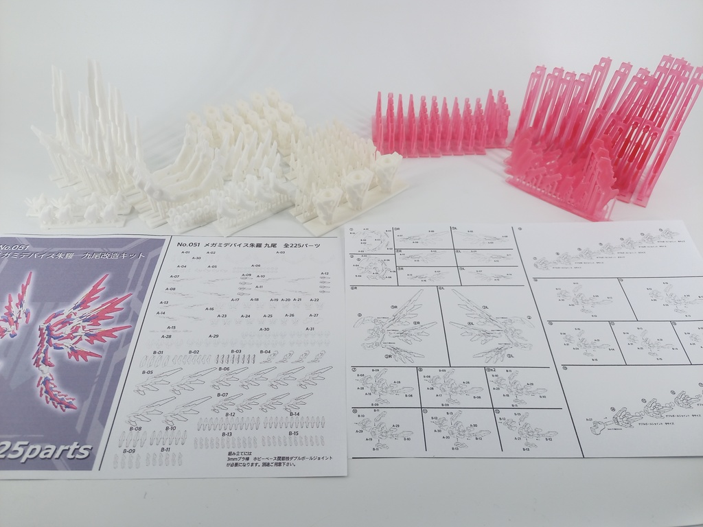 No.051 メガミデバイス朱羅 九尾改造キット 3dプリンター出力品ガレージキット
