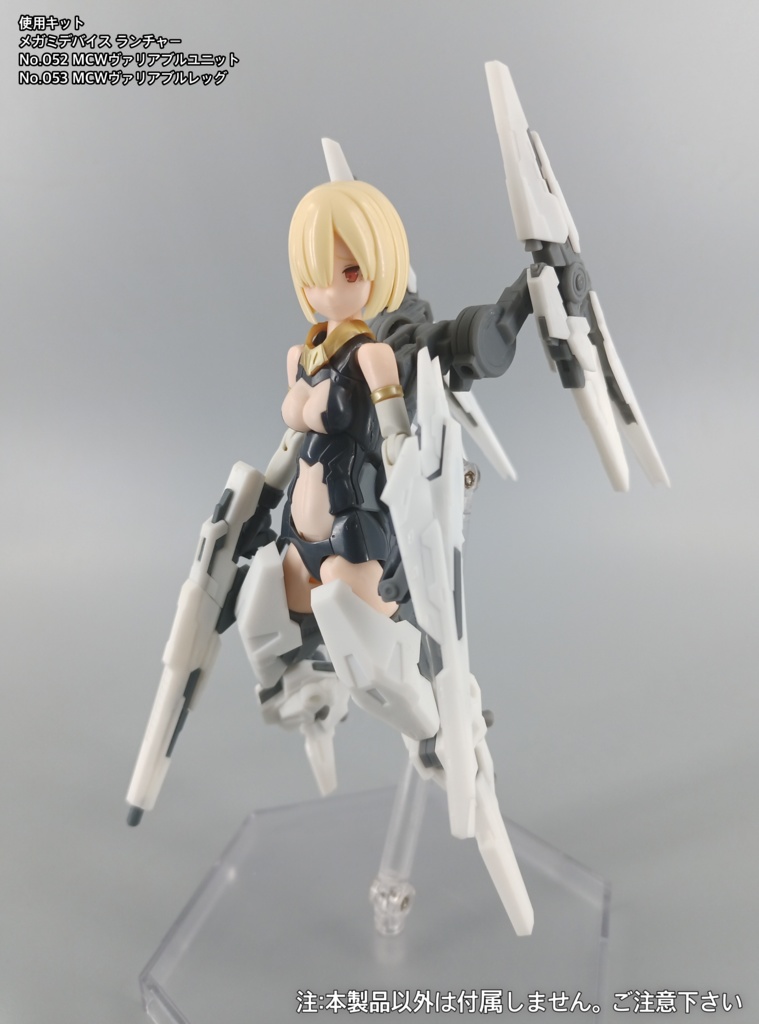 No.054 メガミデバイス対応 MCWヴァリアブルユニットオプションセットA 3dプリンター出力品ガレージキット