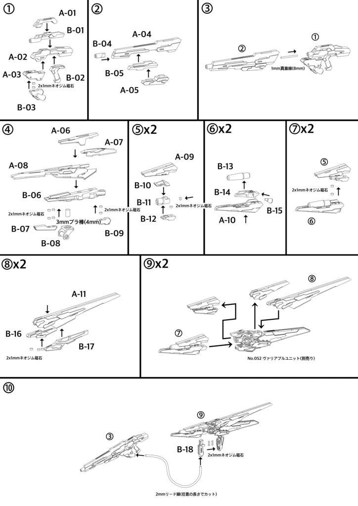 No.054 メガミデバイス対応 MCWヴァリアブルユニットオプションセットA 3dプリンター出力品ガレージキット
