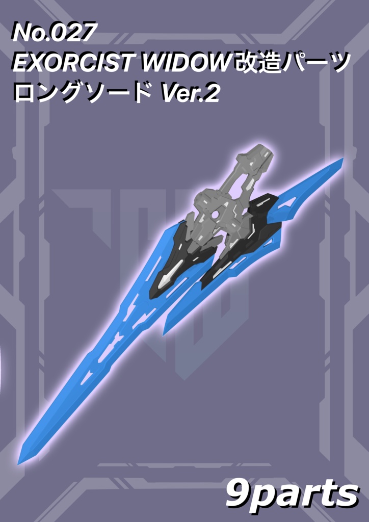 メガミデバイスエクソシストウィドウ改造セット 3dプリンター出力品ガレージキット