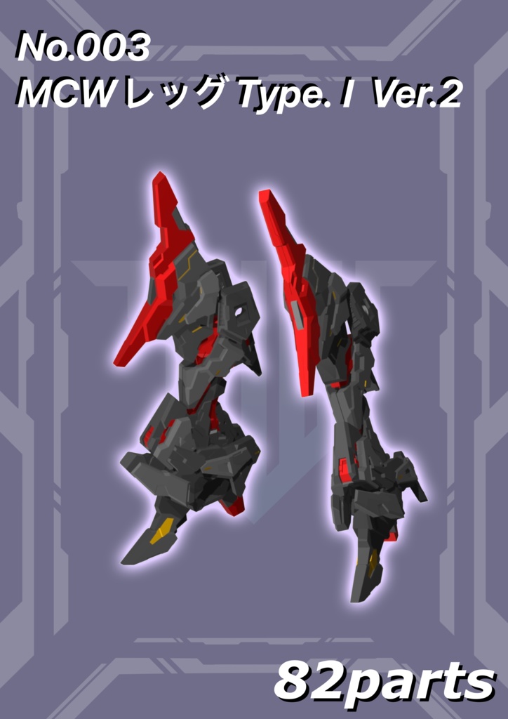 メガミデバイスエクソシストウィドウ改造セット 3dプリンター出力品ガレージキット