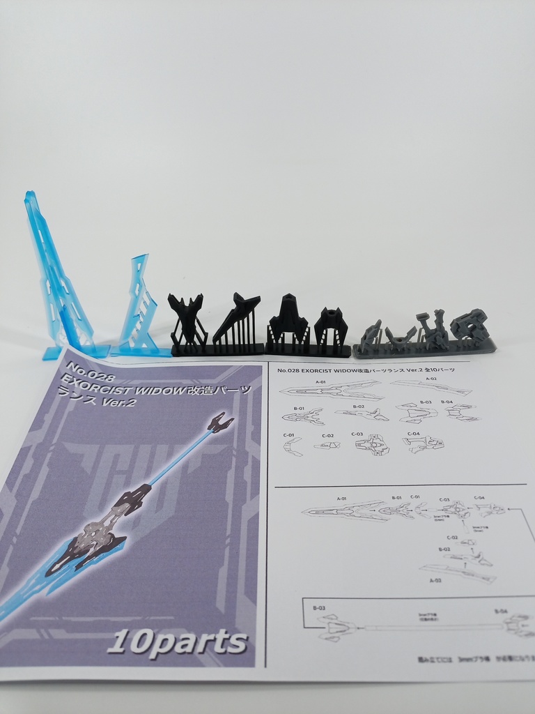 No.028 メガミデバイス バレットナイツエクソシストウィドウ改造パーツランスVer.2 3dプリンター出力品ガレージキット