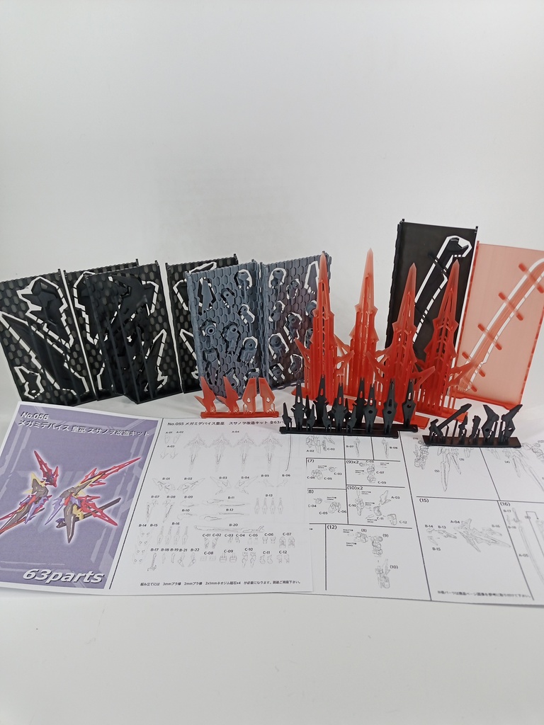 No.055 メガミデバイス 皇巫 スサノヲ 改造キット 3dプリンター出力品ガレージキット