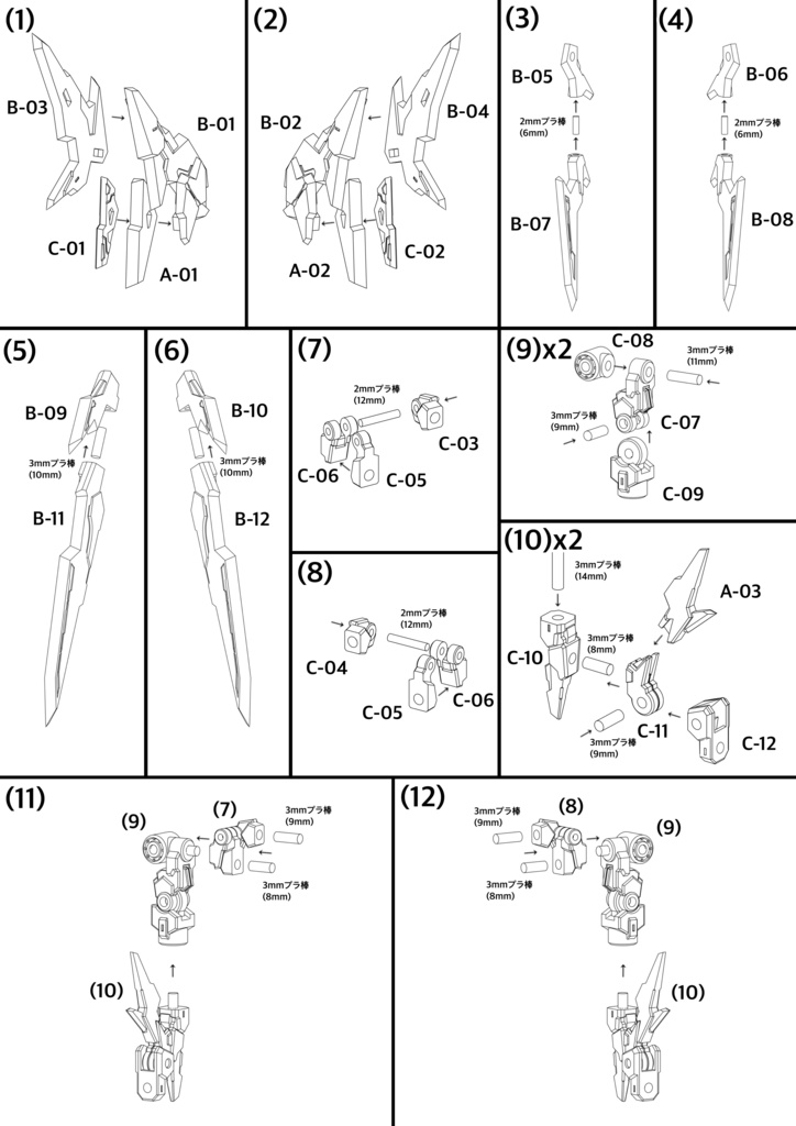 No.055 メガミデバイス 皇巫 スサノヲ 改造キット 3dプリンター出力品ガレージキット