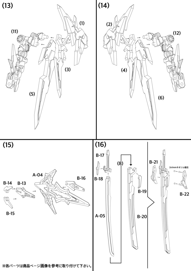 No.055 メガミデバイス 皇巫 スサノヲ 改造キット 3dプリンター出力品ガレージキット