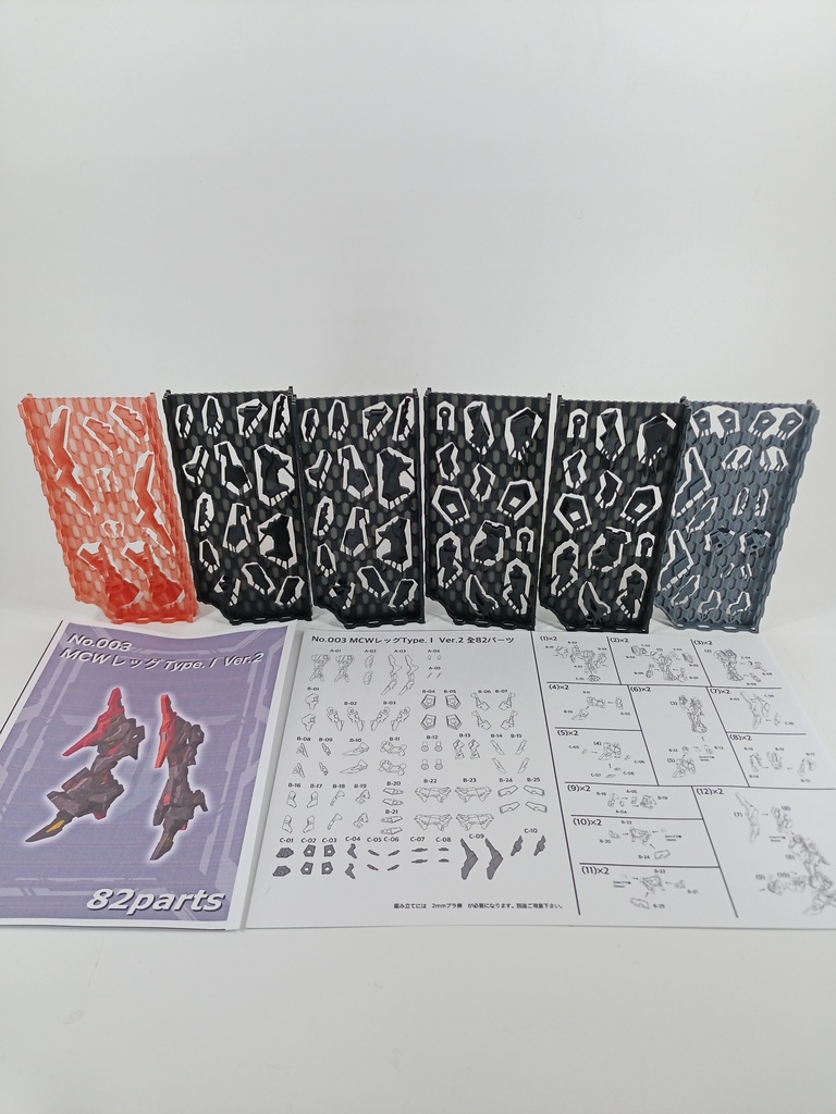 No.003 メガミデバイス対応 MCWレッグType.Ⅰ Ver.2 3dプリンター出力品ガレージキット
