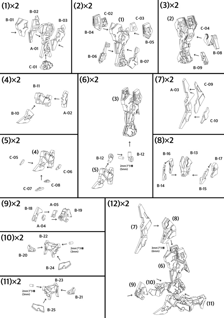 No.003 メガミデバイス対応 MCWレッグType.Ⅰ Ver.2 3dプリンター出力品ガレージキット