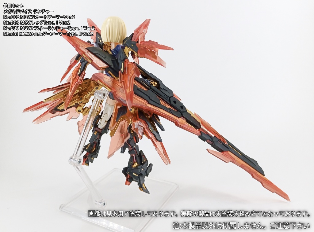 No.030 メガミデバイス対応 MCWバスターランチャーType.Ⅰ Ver.2 3dプリンター出力品ガレージキット
