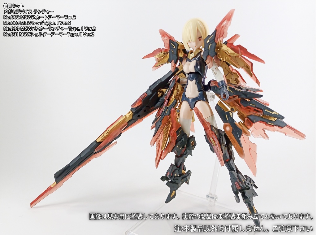 No.030 メガミデバイス対応 MCWバスターランチャーType.Ⅰ Ver.2 3dプリンター出力品ガレージキット