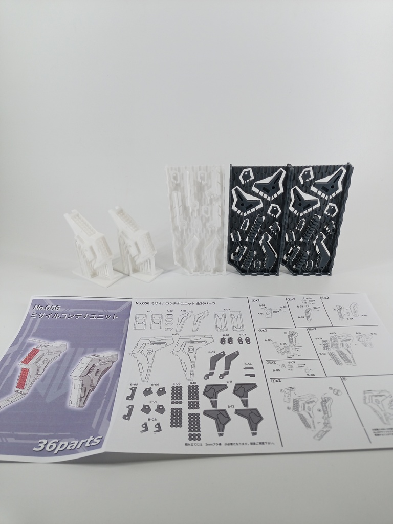 No.056 メガミデバイス対応 ミサイルコンテナユニット 3dプリンター出力品ガレージキット
