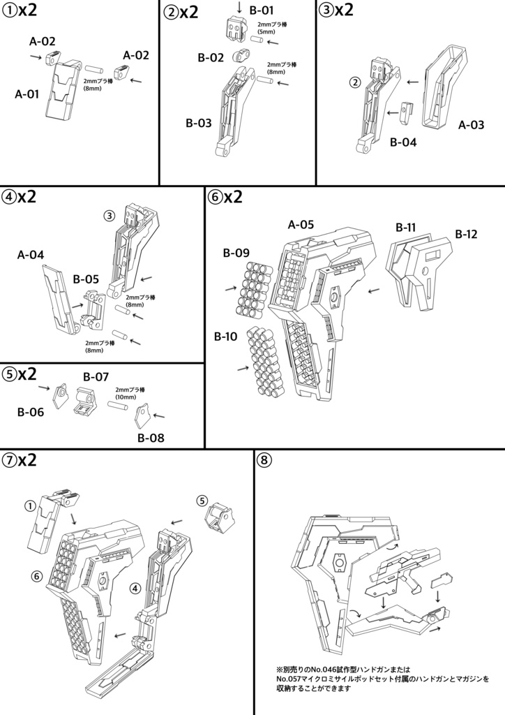 No.056 メガミデバイス対応 ミサイルコンテナユニット 3dプリンター出力品ガレージキット