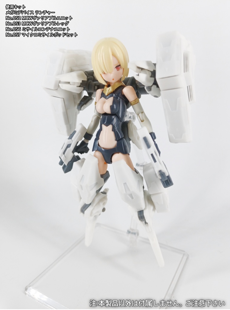 No.056 メガミデバイス対応 ミサイルコンテナユニット 3dプリンター出力品ガレージキット