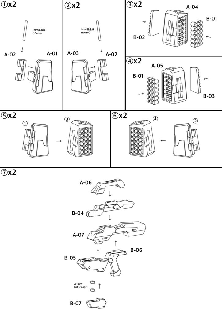 No.057 メガミデバイス対応 マイクロミサイルポッドセット 3dプリンター出力品ガレージキット