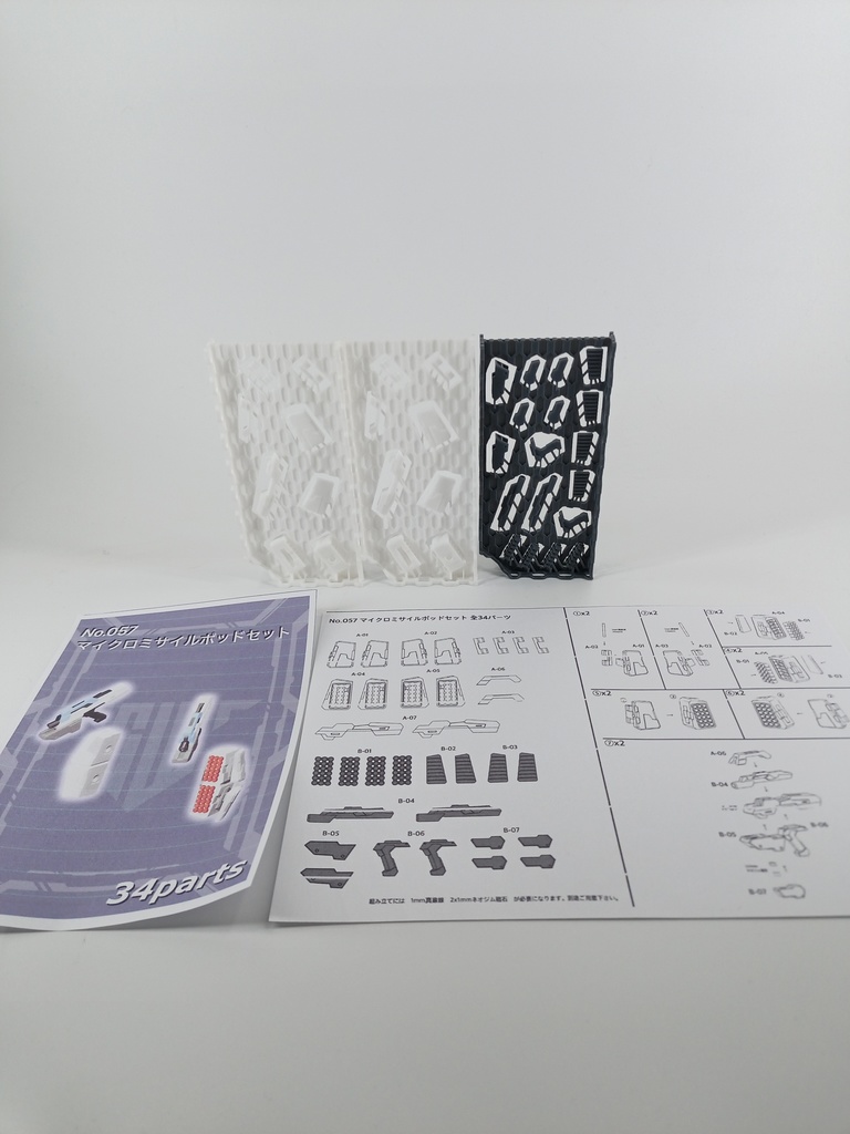 No.057 メガミデバイス対応 マイクロミサイルポッドセット 3dプリンター出力品ガレージキット