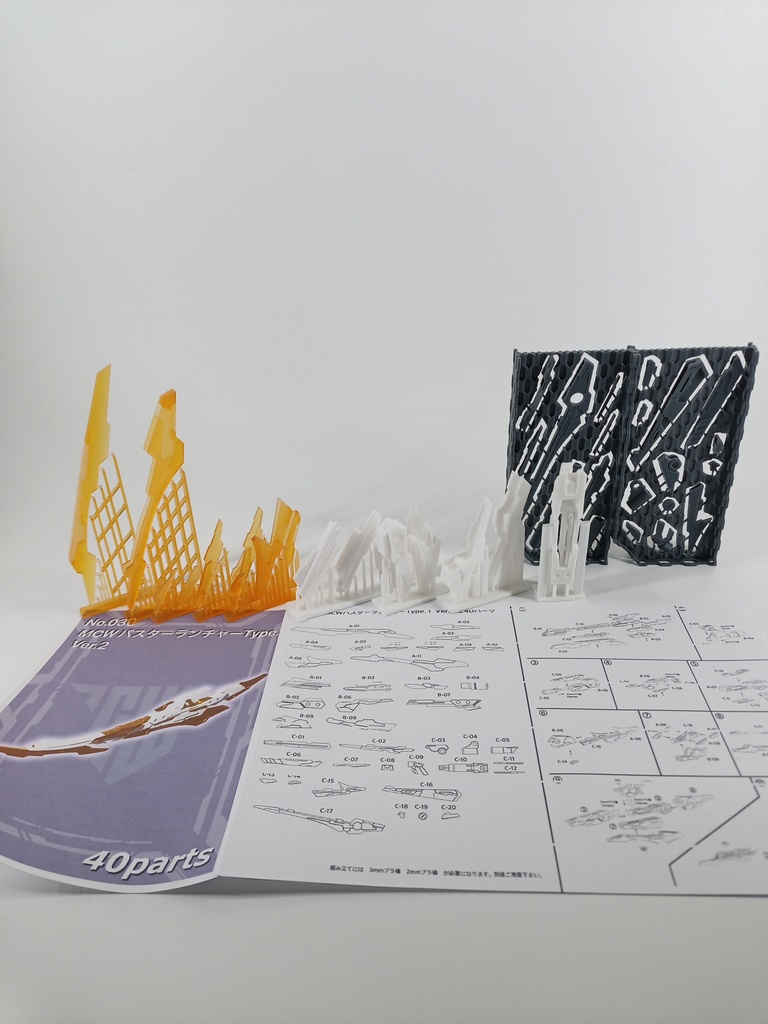 メガミデバイスエクスキューショナーブライド改造セット 3dプリンター出力品ガレージキット
