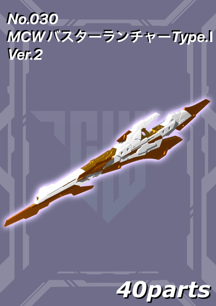 メガミデバイスエクスキューショナーブライド改造セット 3dプリンター出力品ガレージキット