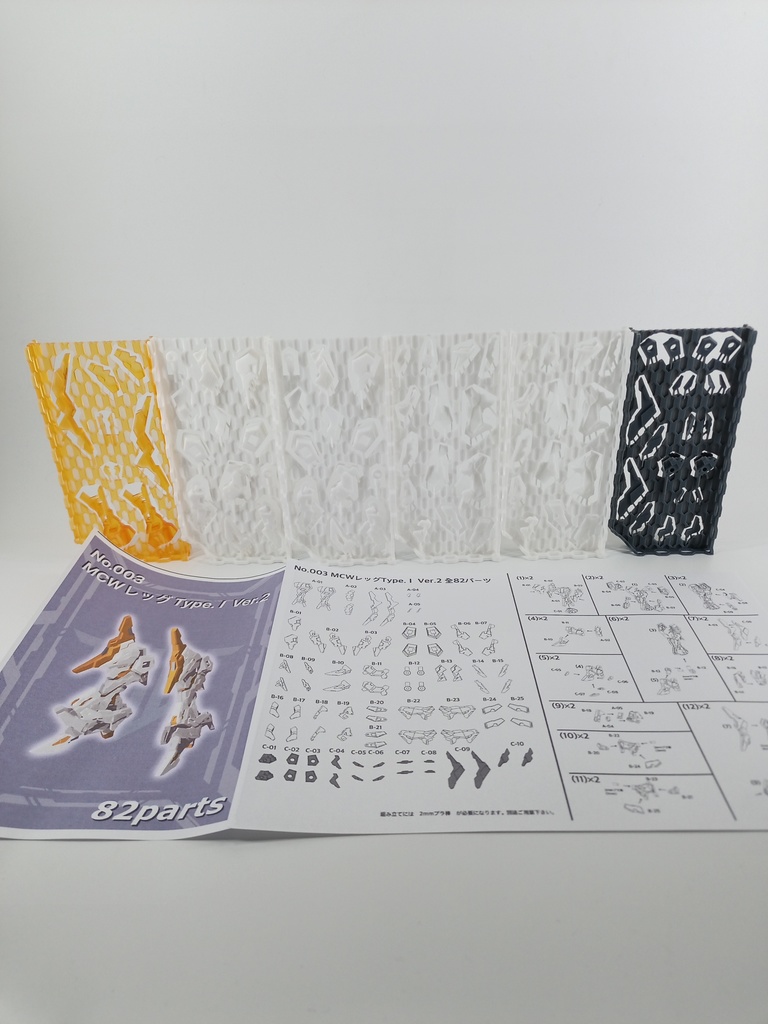 メガミデバイスエクスキューショナーブライド改造セット 3dプリンター出力品ガレージキット