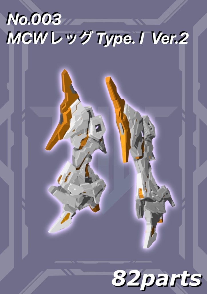 メガミデバイスエクスキューショナーブライド改造セット 3dプリンター出力品ガレージキット