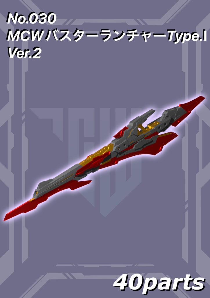 メガミデバイスエクスキューショナーブライド改造セットブラック+クリアーレッドVer. 3dプリンター出力品ガレージキット