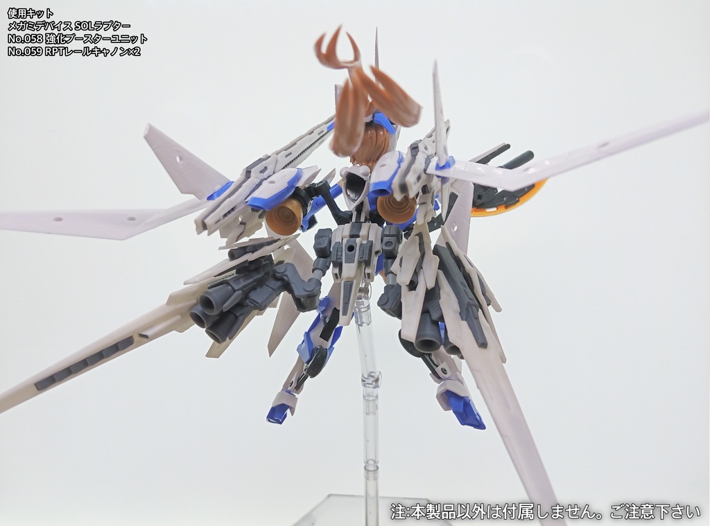 No.058 メガミデバイス対応 強化ブースターユニット 3dプリンター出力品ガレージキット