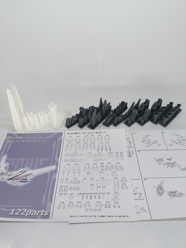 No.058 メガミデバイス対応 強化ブースターユニット 3dプリンター出力品ガレージキット