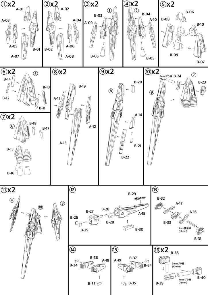 No.058 メガミデバイス対応 強化ブースターユニット 3dプリンター出力品ガレージキット