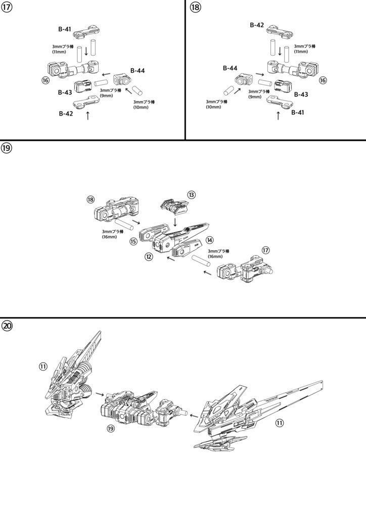 No.058 メガミデバイス対応 強化ブースターユニット 3dプリンター出力品ガレージキット