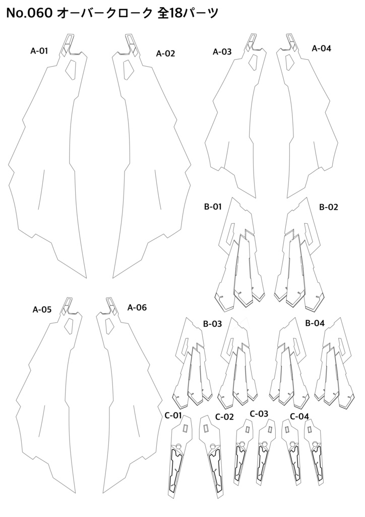 No.060 メガミデバイス対応 オーバークローク 3dプリンター出力品ガレージキット