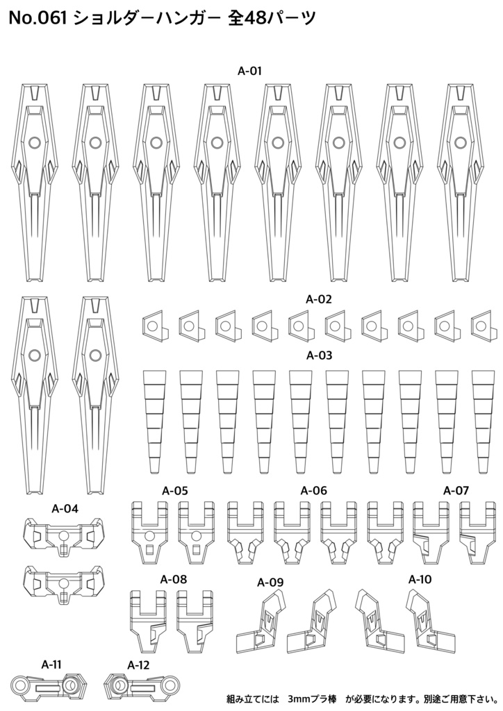 No.061 メガミデバイス対応 ショルダーハンガー 3dプリンター出力品ガレージキット