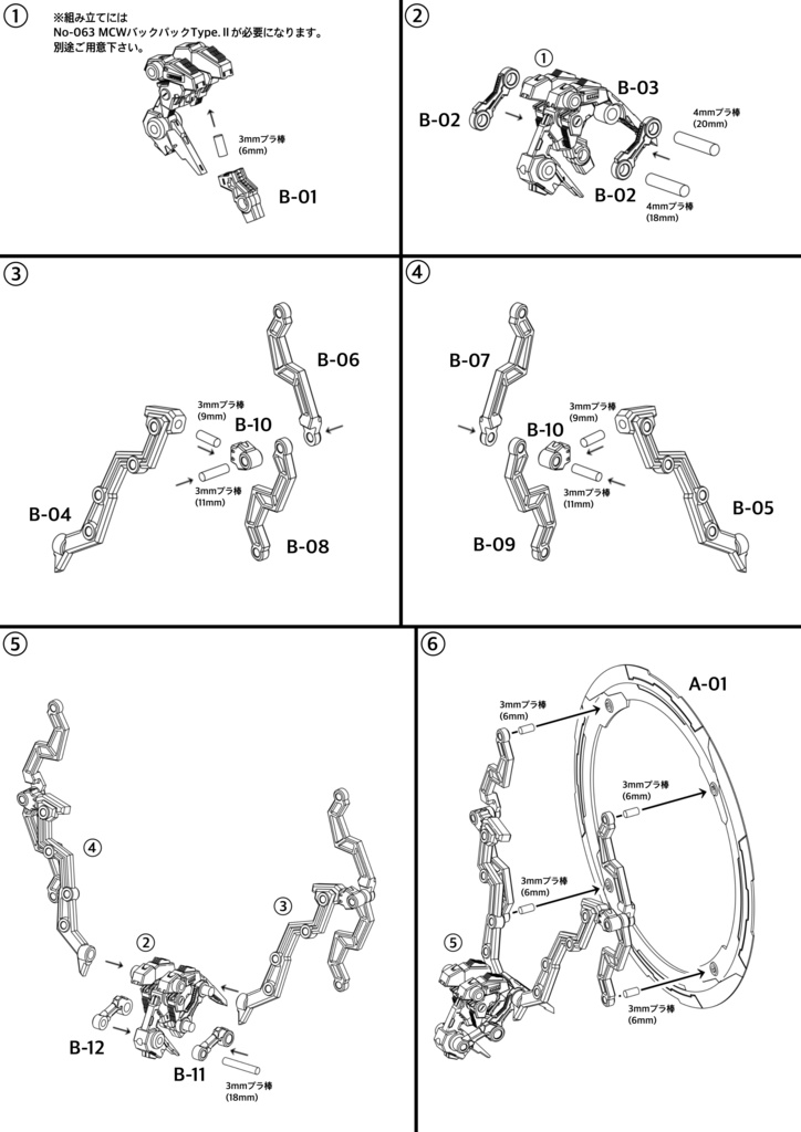 No.062 メガミデバイス アマテラス用背部日輪ユニット 3dプリンター出力品ガレージキット