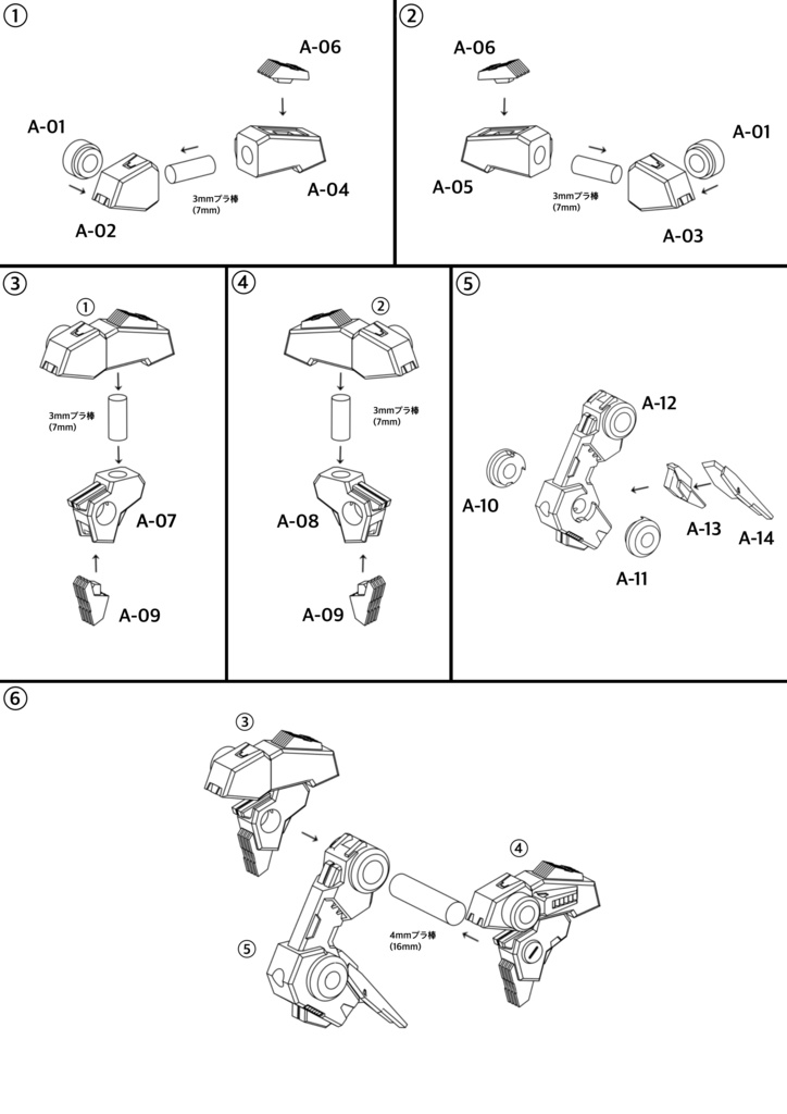 No.063 メガミデバイス対応 MCWバックパックType.Ⅲ 3dプリンター出力品ガレージキット