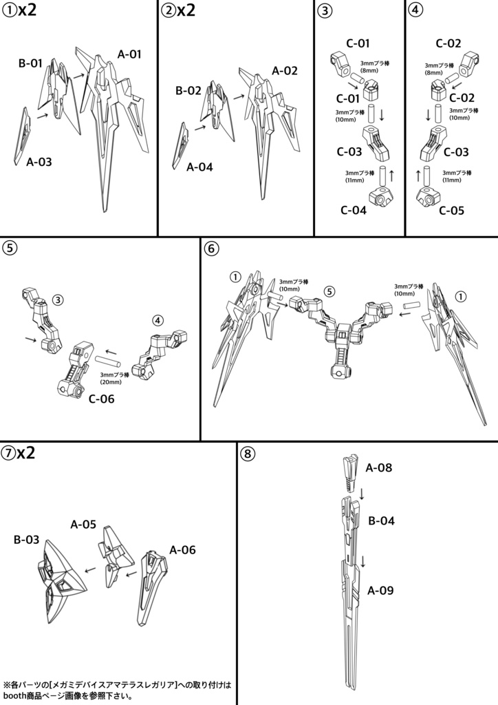 No.064 メガミデバイス アマテラスレガリア改造キット軽装Ver. 3dプリンター出力品ガレージキット