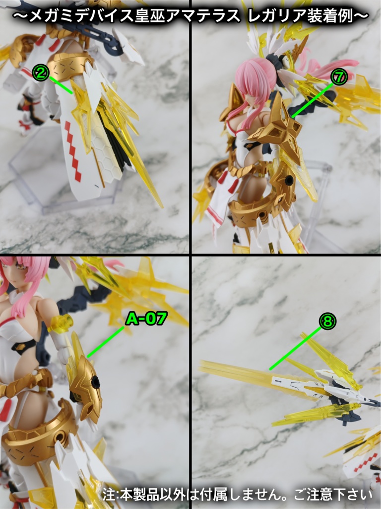 No.064 メガミデバイス アマテラスレガリア改造キット軽装Ver. 3dプリンター出力品ガレージキット