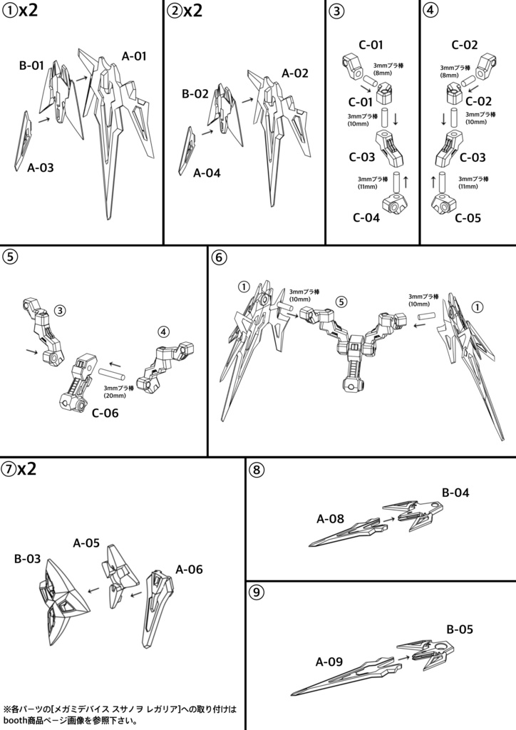 No.065 メガミデバイス スサノヲレガリア改造キット軽装Ver. 3dプリンター出力品ガレージキット