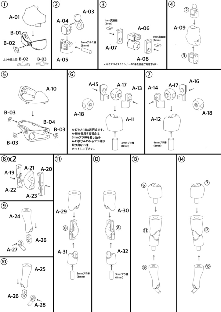 No-066 メガミデバイスBlock1.5用SSボディ 3dプリンター出力品ガレージキット