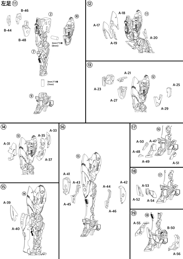No.067 メガミデバイス 朱羅 忍者 蒼衣改造キット 3dプリンター出力品ガレージキット