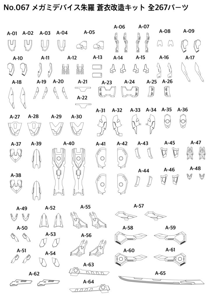 No.067 メガミデバイス 朱羅 忍者 蒼衣改造キット 3dプリンター出力品ガレージキット