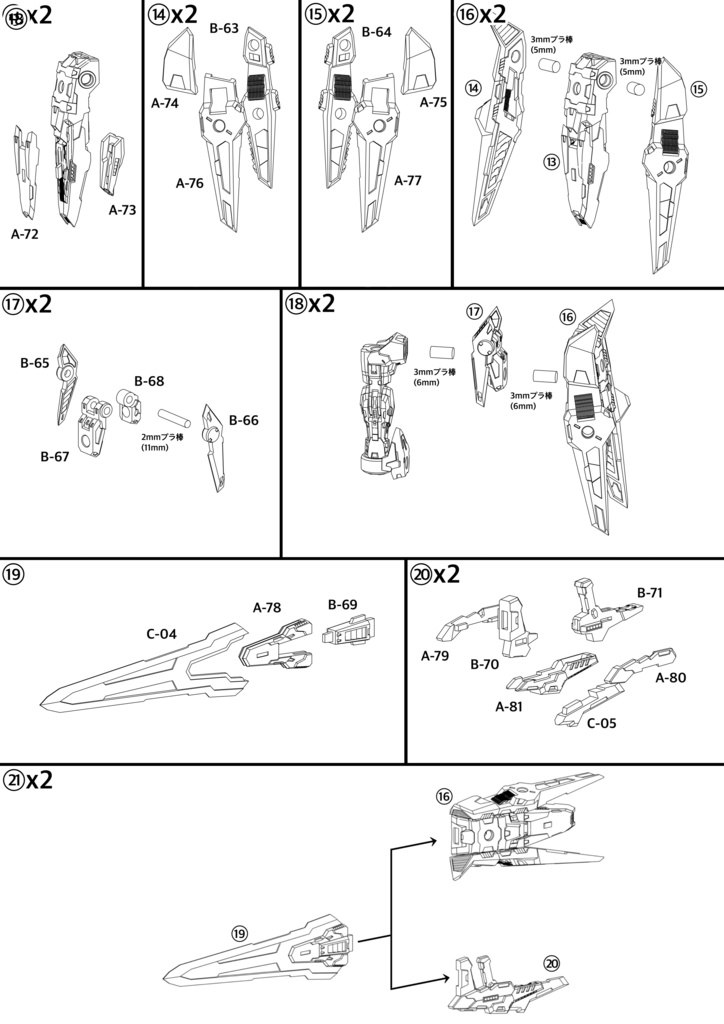 No.067 メガミデバイス 朱羅 忍者 蒼衣改造キット 3dプリンター出力品ガレージキット