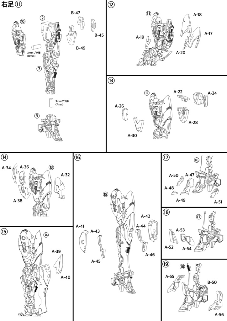 No.067 メガミデバイス 朱羅 忍者 蒼衣改造キット 3dプリンター出力品ガレージキット