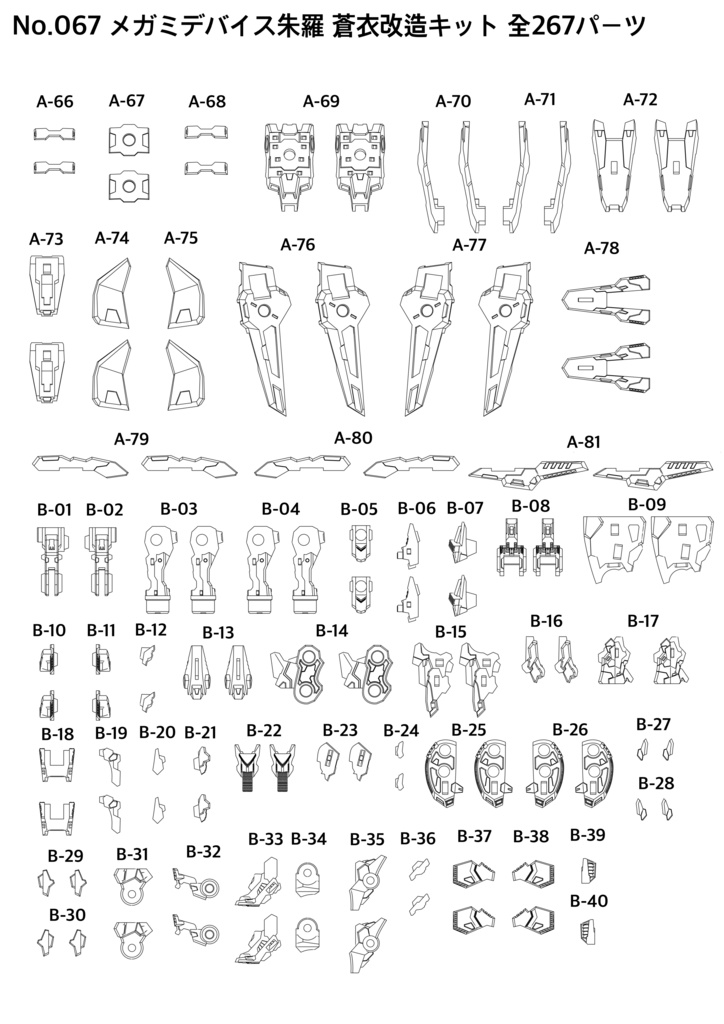 No.067 メガミデバイス 朱羅 忍者 蒼衣改造キット 3dプリンター出力品ガレージキット